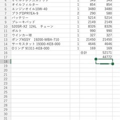 シャドゥ400の画像