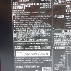 ハイアール フラット電子レンジ KS-MW24F18 2025年製 G-2451の画像
