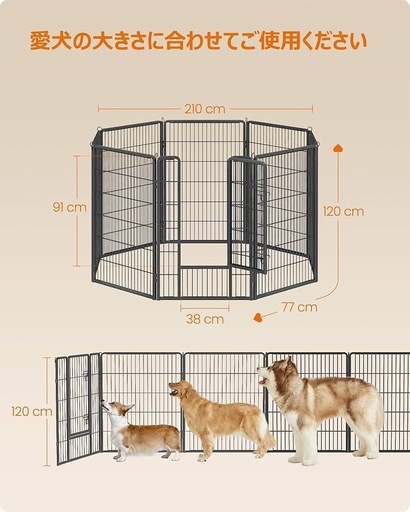 大型犬用 ペットサークル 2セット　高さ120cm PPK012B01 