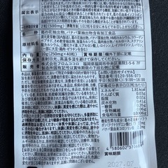 オモニストンの画像