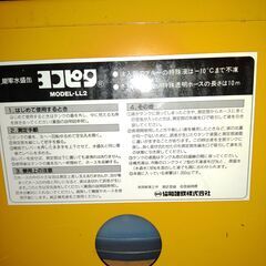 協和建鉄 能率水盛缶 ヨコピタ LL2の画像