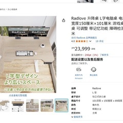 電動昇降式デスク 天板幅150CM×101CMの画像