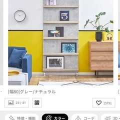 LOWYA 突っ張り棚 ラック の画像