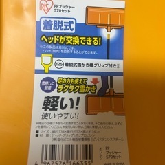 【決定】雪搔き（幅134）の画像