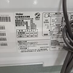 J1776【リユースのサカイ柏店】Haier　ハイアール　5.5kg全自動洗濯機　JW-C55D　2022年製　動作確認、クリーニング済み　新品参考価格24,130円の画像