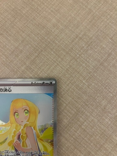 ポケモンカード
