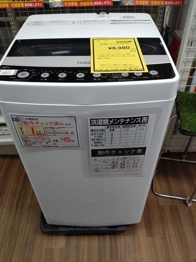 【ジャングル守口店】洗濯機　ハイアール JW-C45D 2019