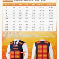 新品❤️ 電熱ベスト ヒーターベスト 【16箇所発熱 】 加熱ベスト　2XL ネイビーの画像