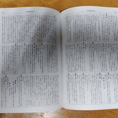 海文堂 海事六法 2025年版の画像