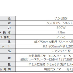 三菱ふとん乾燥機 AD-U50-Wの画像