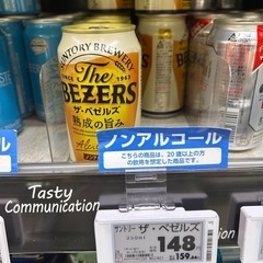 🟡お酒20点（ノンアル含む）の画像