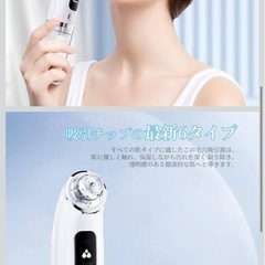 新品　毛穴吸引器 毛穴洗浄の画像