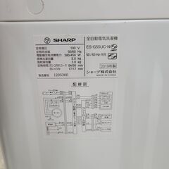 J1777【リユースのサカイ柏店】SHARP　シャープ　5.5kg全自動洗濯機　ES-G55UC-N　2019年製　動作確認、クリーニング済みの画像