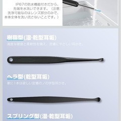 新品　耳かき カメラ付き 1500 万画質の画像