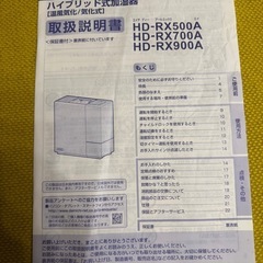 ハイブリッド式加湿器(気化式)の画像