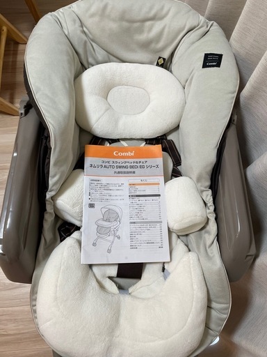 コンビ　ネムリラ　オートスイング