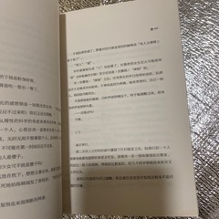 中国小説の画像
