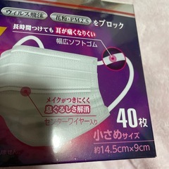 使い捨てマスク,小さめサイズ，1箱 の画像