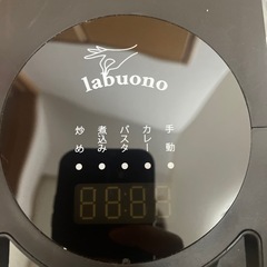 ラボーノ三ツ星シェフ　全自動調理器の画像