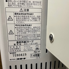 コロナ遠赤外線ストーブ差し上げます！の画像