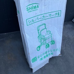 未使用品　SHIMA シルバーカーマーチS 島製作所　シルバーカー　カートの画像