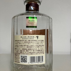 サントリーウイスキー響の空きビンの画像