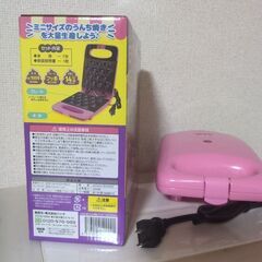 ベビーカステラ　お家で簡単うんち焼きメーカーの画像