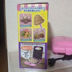 ベビーカステラ　お家で簡単うんち焼きメーカーの画像