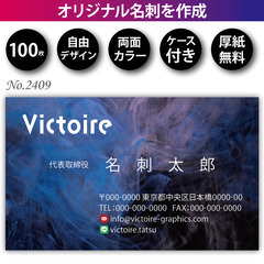 名刺印刷 100枚 両面 フルカラー 紙ケース付 No.2…