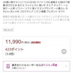 LOWYA 座椅子の画像