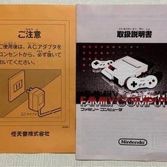 【美品】AV仕様ファミコンの画像