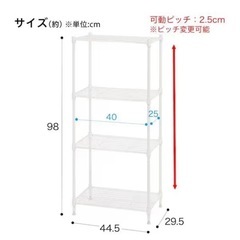 【15日まで】ニトリ スチールラック 4段の画像