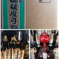 【中古】【正月飾り】御破魔弓飾　赤城　25号   男の子の初正月・お節句にの画像