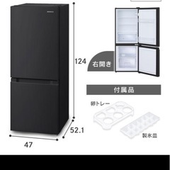 アイリスオーヤマ　冷蔵庫　ブラックの画像