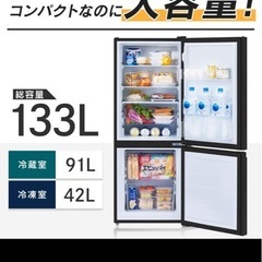 アイリスオーヤマ　冷蔵庫　ブラックの画像