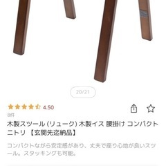 いす椅子の画像