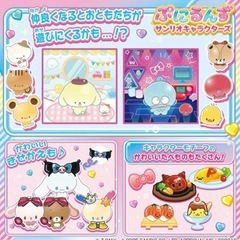 ぷにるんず　サンリオの画像