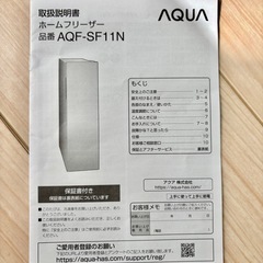 2023年製 AQUAスリム冷凍庫 AQF-SF11Nの画像