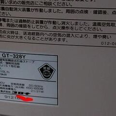 コロナ 石油ストーブ ファンヒーターの画像