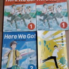 東京都立中学校　1・2年　教科書・資料集・ワーク　教材　の画像