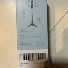 新品　自撮り棒超軽量ミニの画像