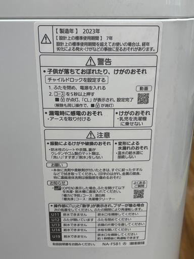 [トレジャーファクトリー大宮店]Panasonic 全自動洗濯機をご紹介します！