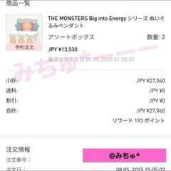 POP MART エナジー ぬいぐるみ ラブブ LOYALTY　ピンクの画像