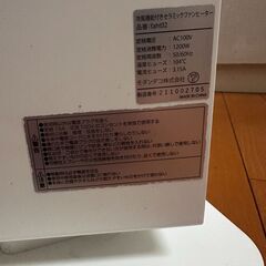 冷風機能付き セラミックヒーター　１台（２台あります）の画像