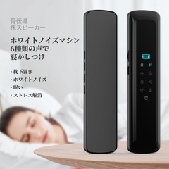 骨伝導枕スピーカー 自分だけ聞こえる 睡眠改善 Bluetooth 5.3の画像