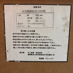 【カラーボックス 3段】クリーニング済み【管理番号11011】町の画像