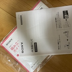 ソニーテレビの画像