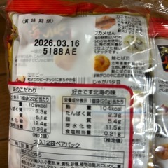 でん六あじのこだわり12袋入の画像