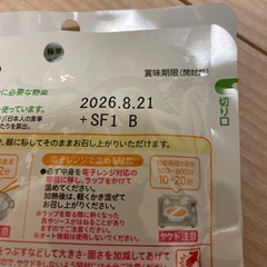 お譲り　ベビーフードの画像