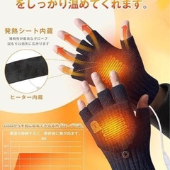 手袋 電熱グローブ 両面発熱 電熱手袋 USB給電式 男女兼用 防寒の画像